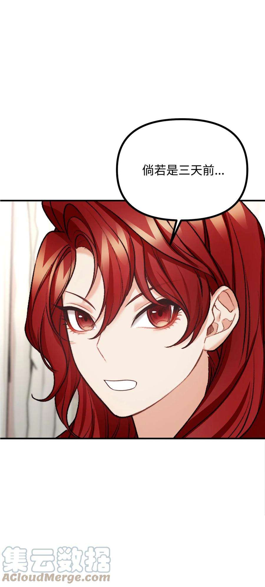 看见鬼怪的公爵夫人24 深入探讨案情
