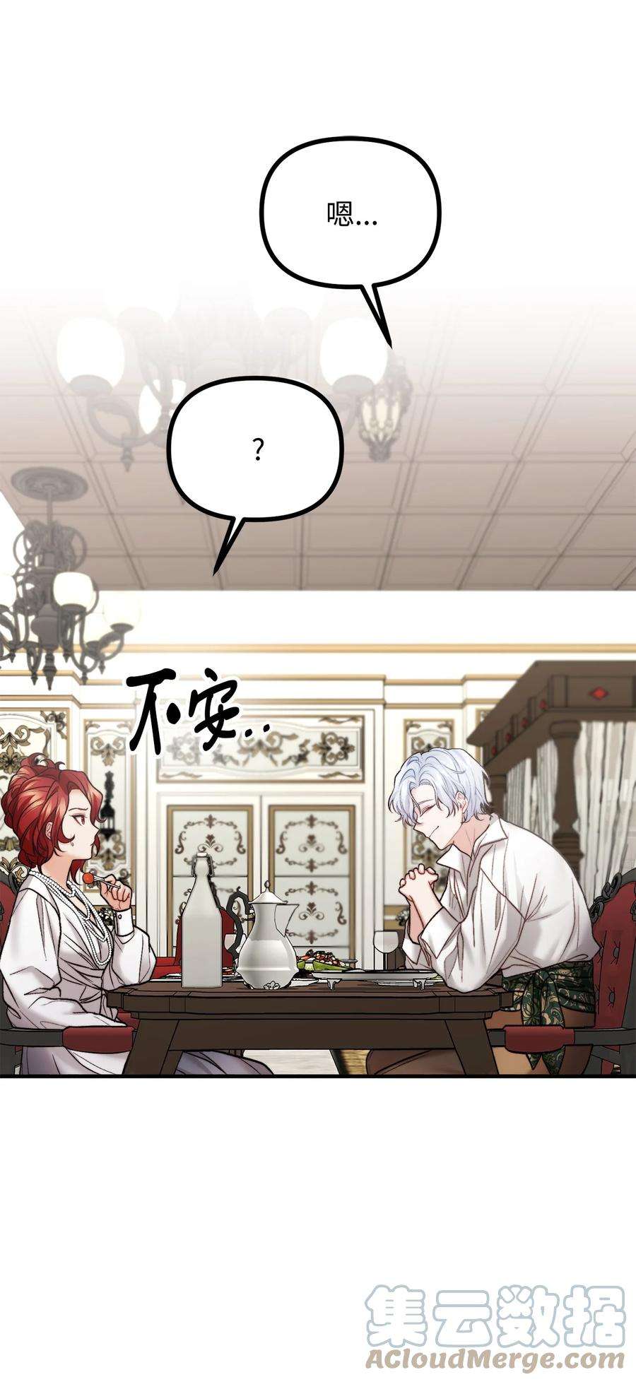 看见鬼怪的公爵夫人24 深入探讨案情