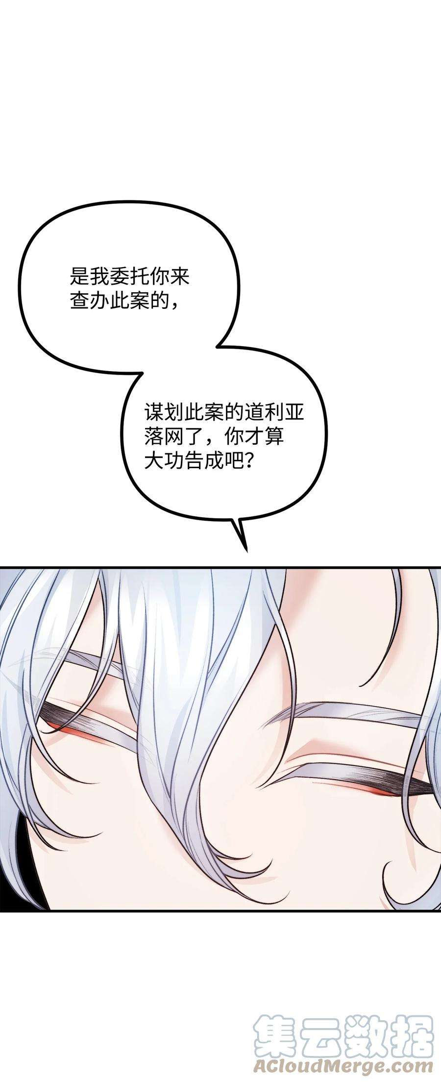 看见鬼怪的公爵夫人24 深入探讨案情