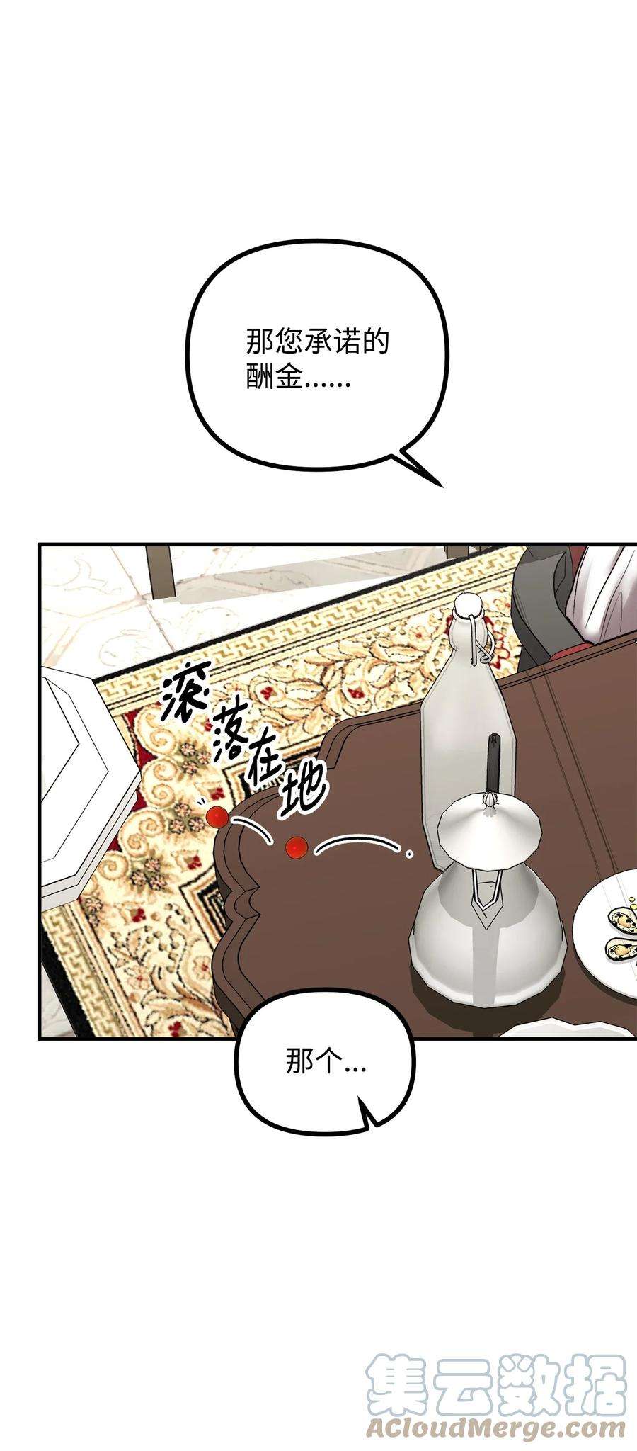 看见鬼怪的公爵夫人24 深入探讨案情
