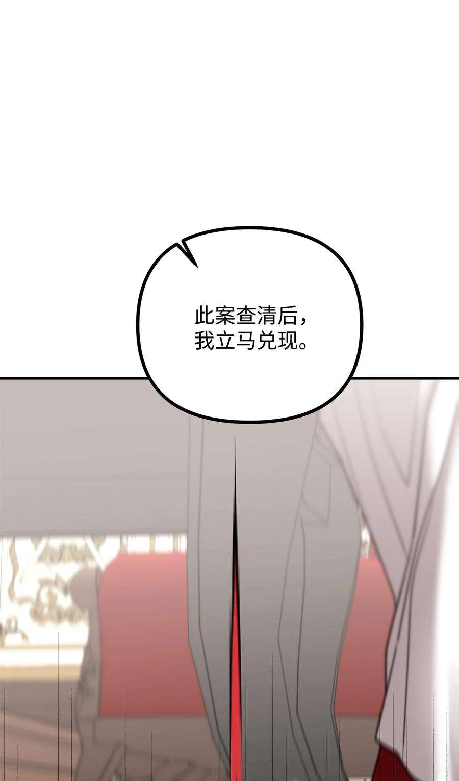 看见鬼怪的公爵夫人24 深入探讨案情