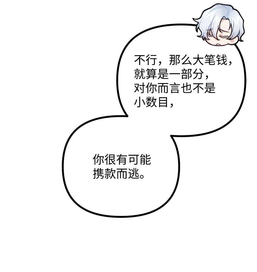 看见鬼怪的公爵夫人24 深入探讨案情
