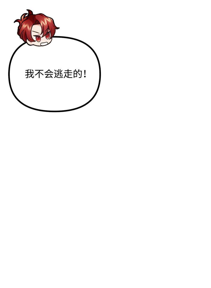 看见鬼怪的公爵夫人24 深入探讨案情