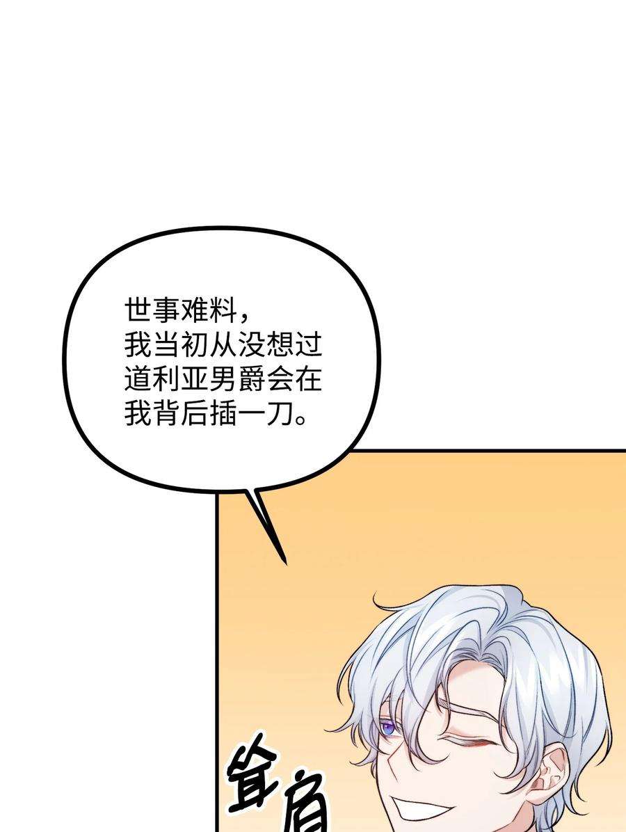 看见鬼怪的公爵夫人24 深入探讨案情