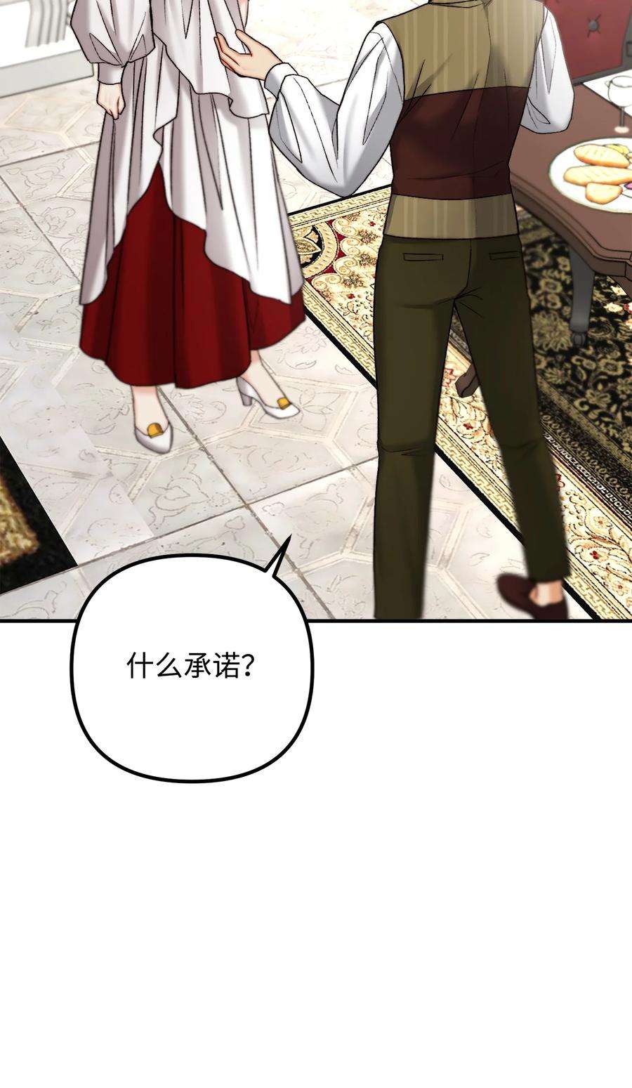 看见鬼怪的公爵夫人25 苦口婆心的派特力
