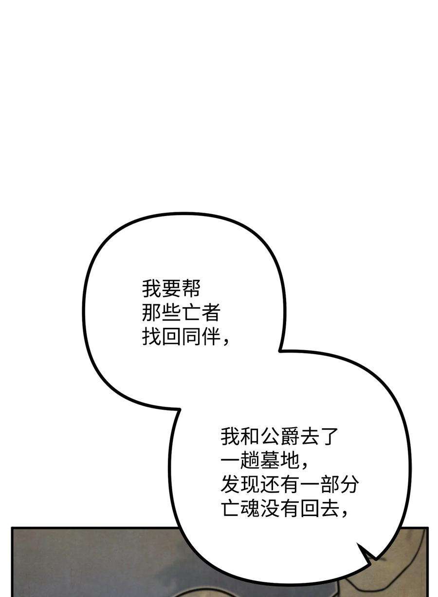 看见鬼怪的公爵夫人25 苦口婆心的派特力