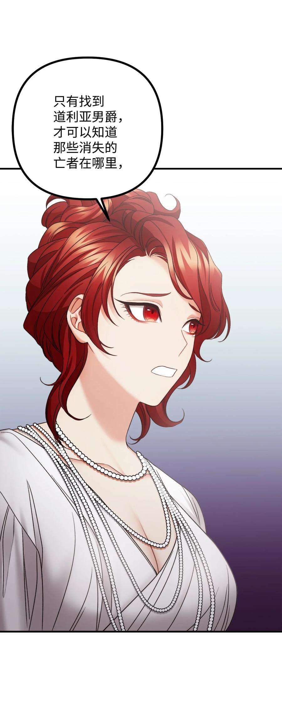 看见鬼怪的公爵夫人25 苦口婆心的派特力