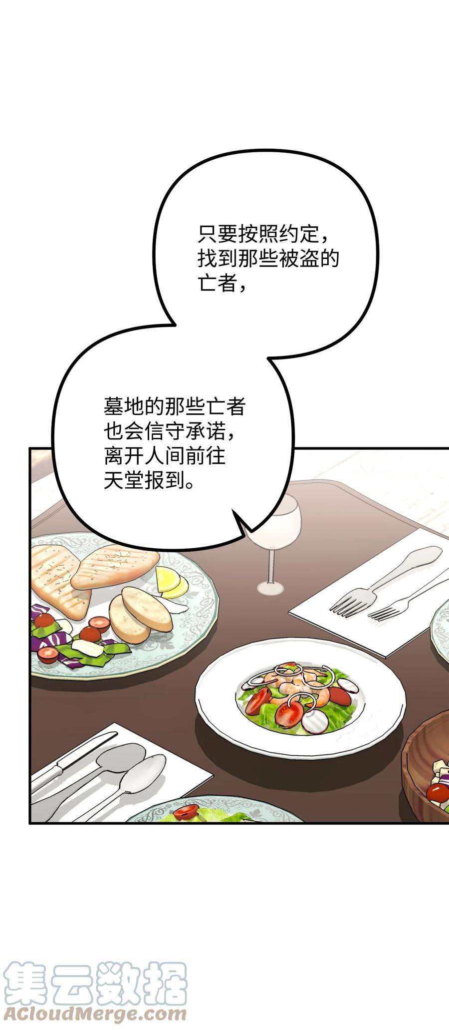 看见鬼怪的公爵夫人25 苦口婆心的派特力