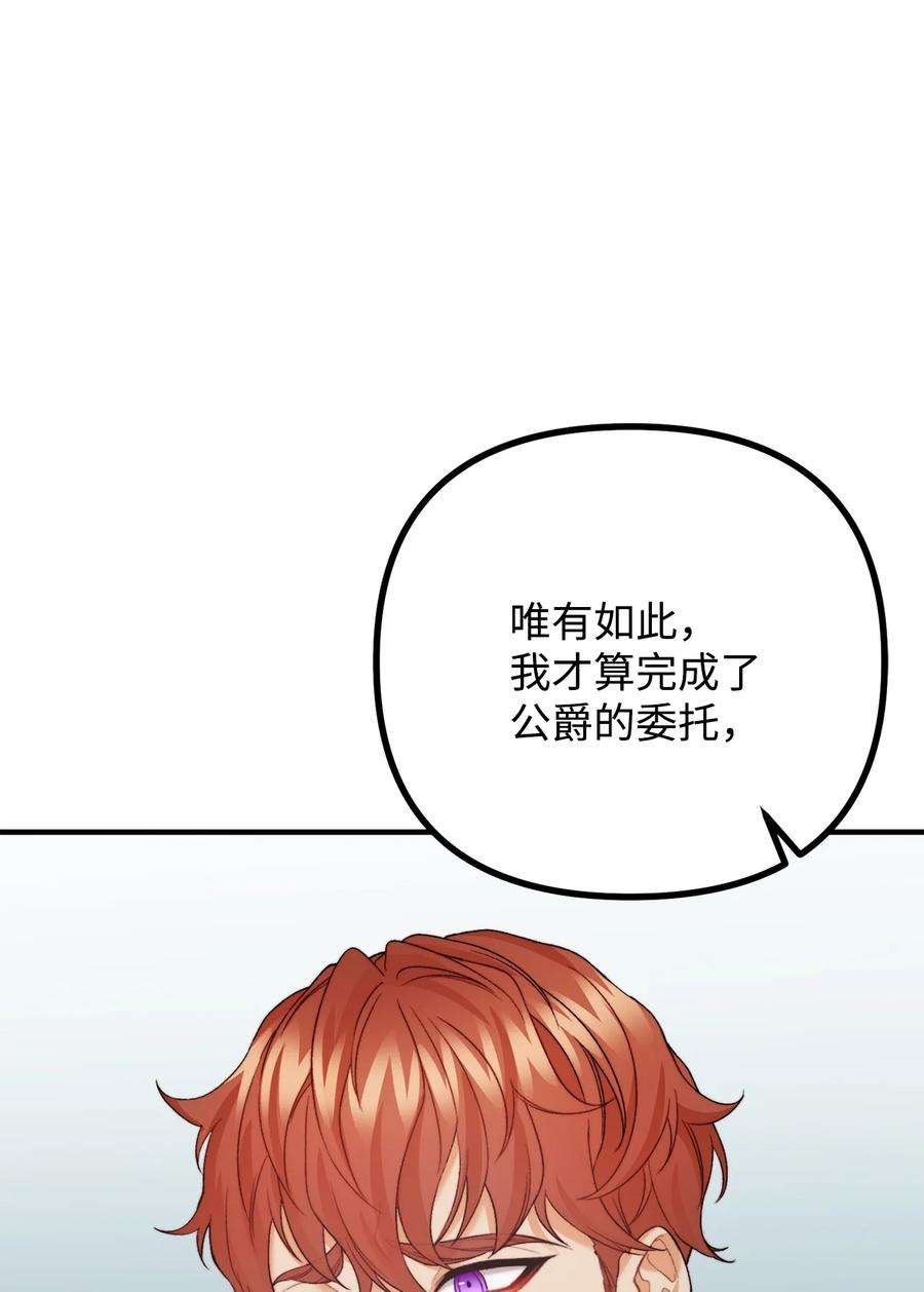 看见鬼怪的公爵夫人25 苦口婆心的派特力