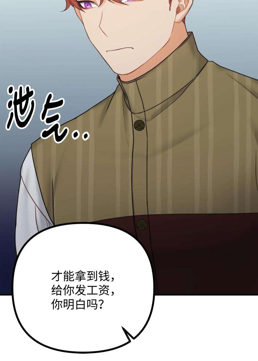 看见鬼怪的公爵夫人25 苦口婆心的派特力