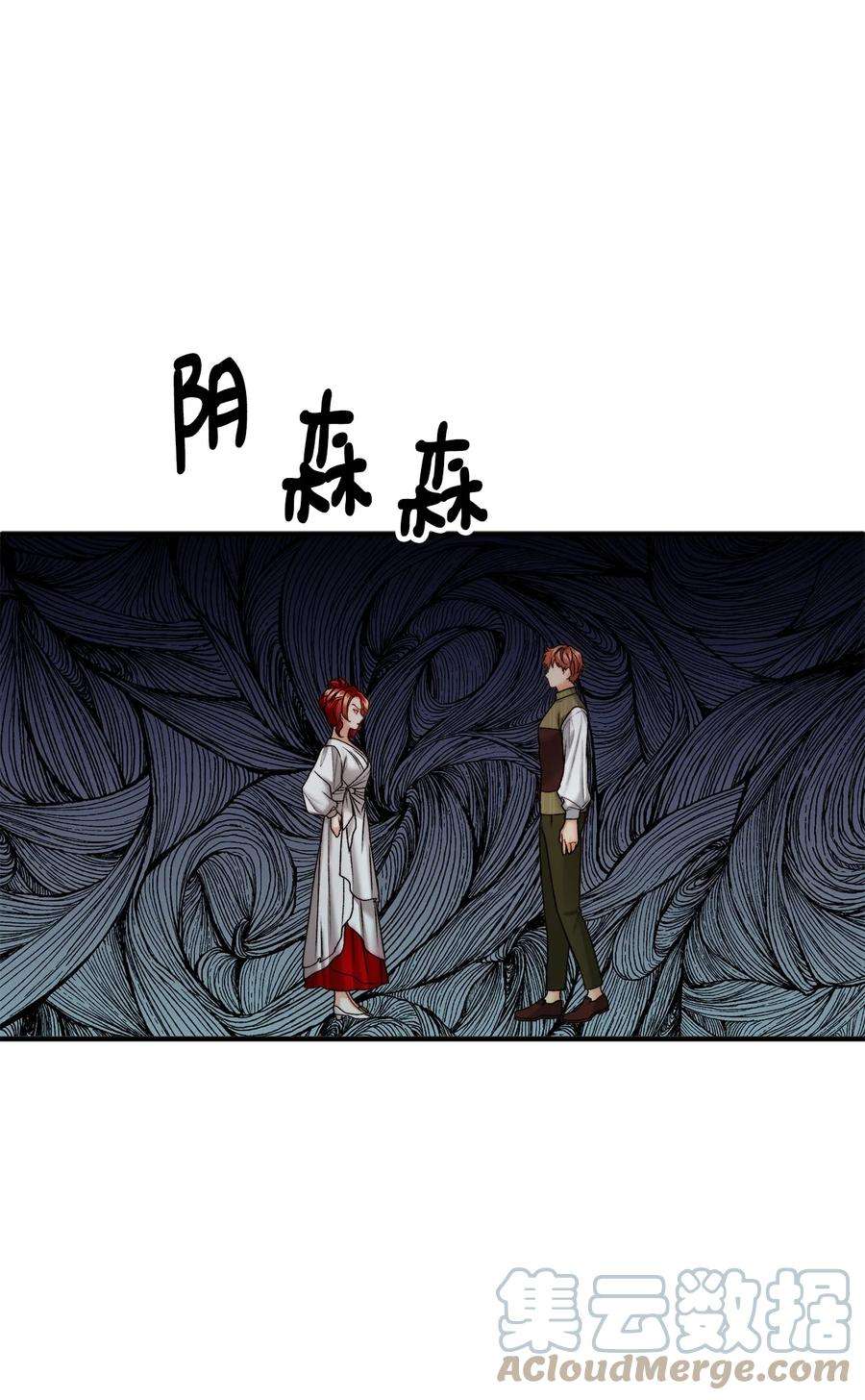 看见鬼怪的公爵夫人25 苦口婆心的派特力
