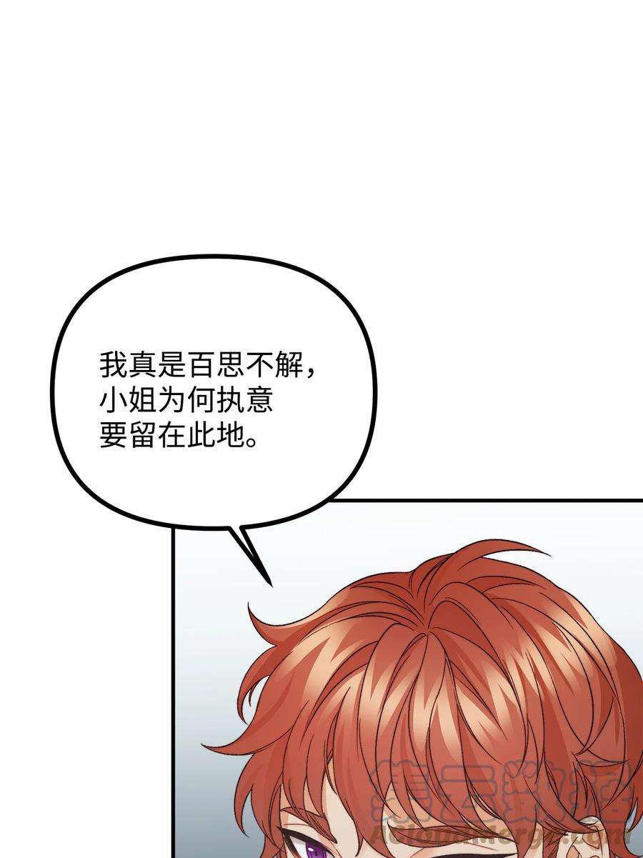 看见鬼怪的公爵夫人25 苦口婆心的派特力