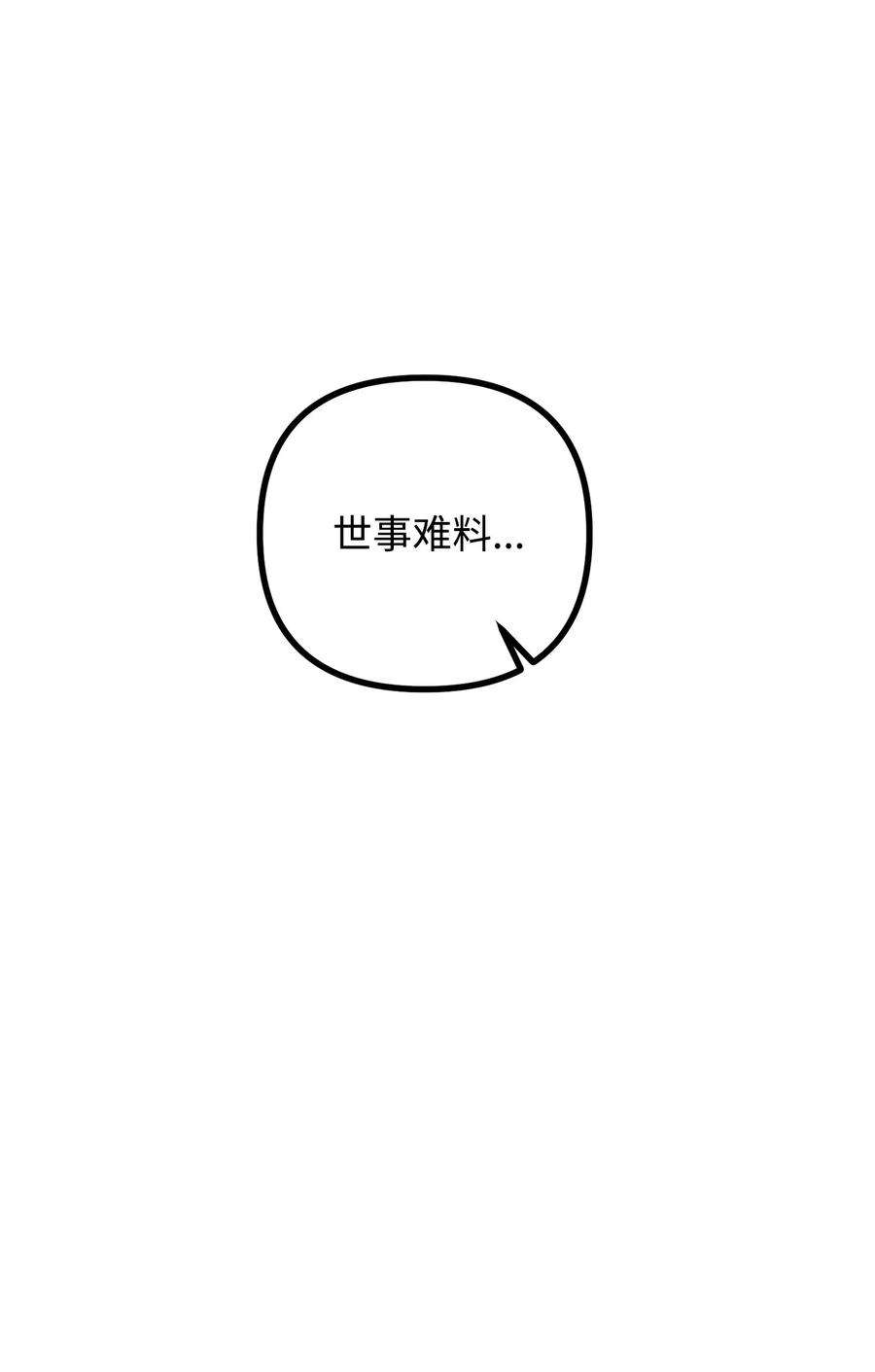 看见鬼怪的公爵夫人25 苦口婆心的派特力