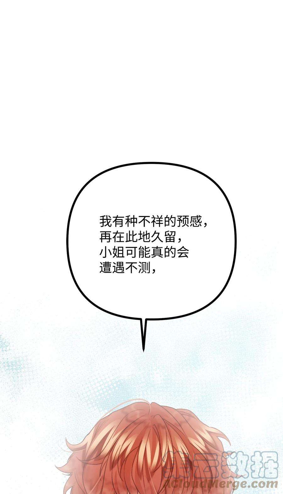 看见鬼怪的公爵夫人25 苦口婆心的派特力