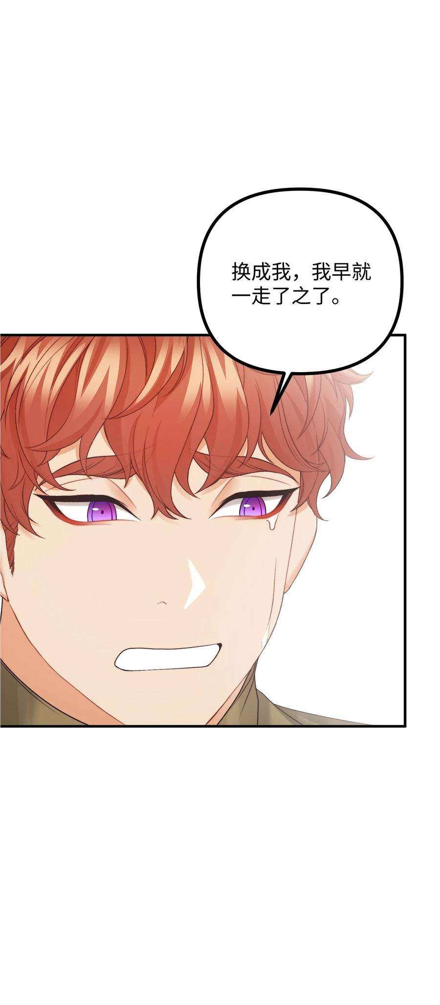 看见鬼怪的公爵夫人25 苦口婆心的派特力