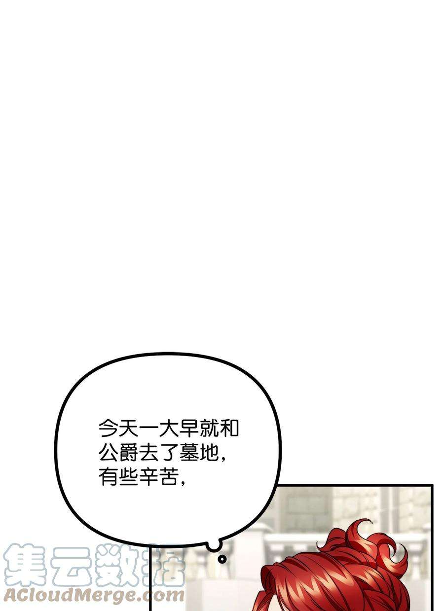 看见鬼怪的公爵夫人25 苦口婆心的派特力