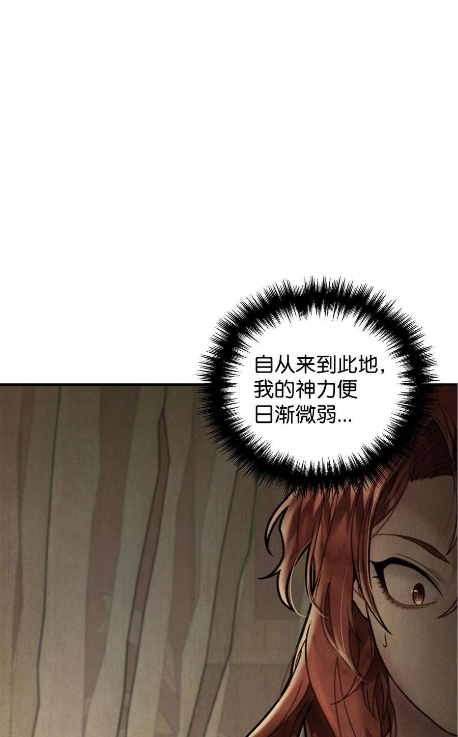 看见鬼怪的公爵夫人25 苦口婆心的派特力
