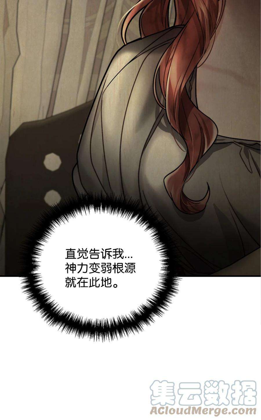 看见鬼怪的公爵夫人25 苦口婆心的派特力