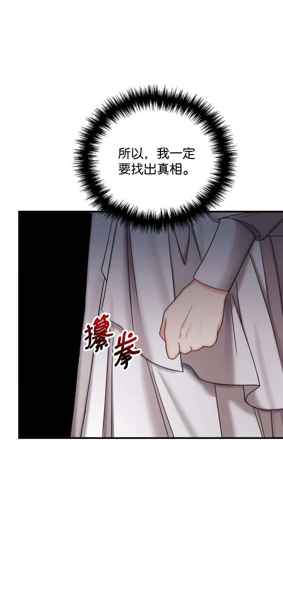 看见鬼怪的公爵夫人25 苦口婆心的派特力