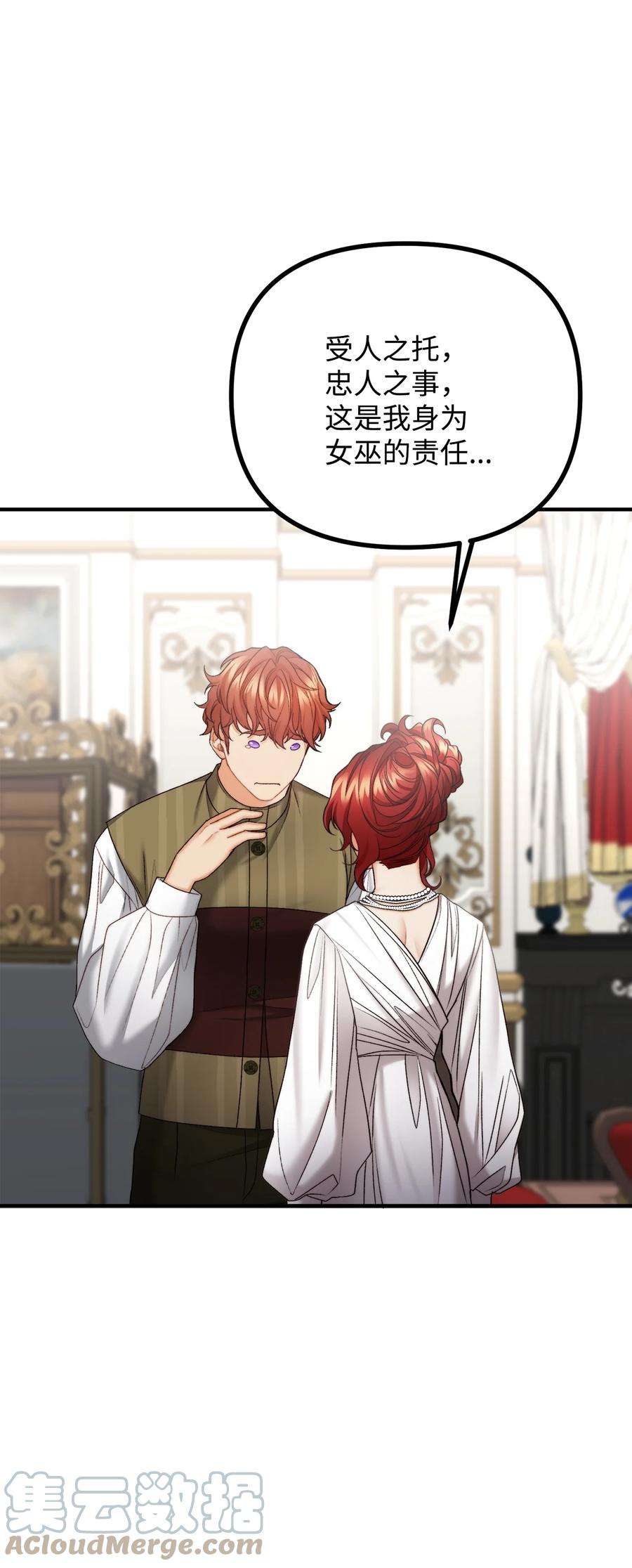 看见鬼怪的公爵夫人25 苦口婆心的派特力