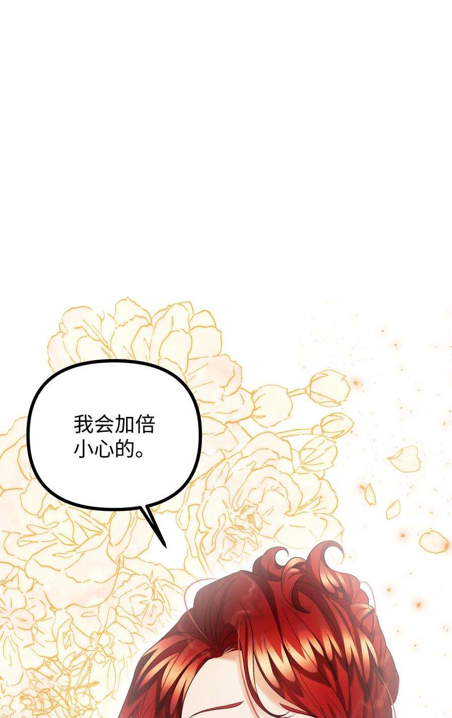 看见鬼怪的公爵夫人25 苦口婆心的派特力