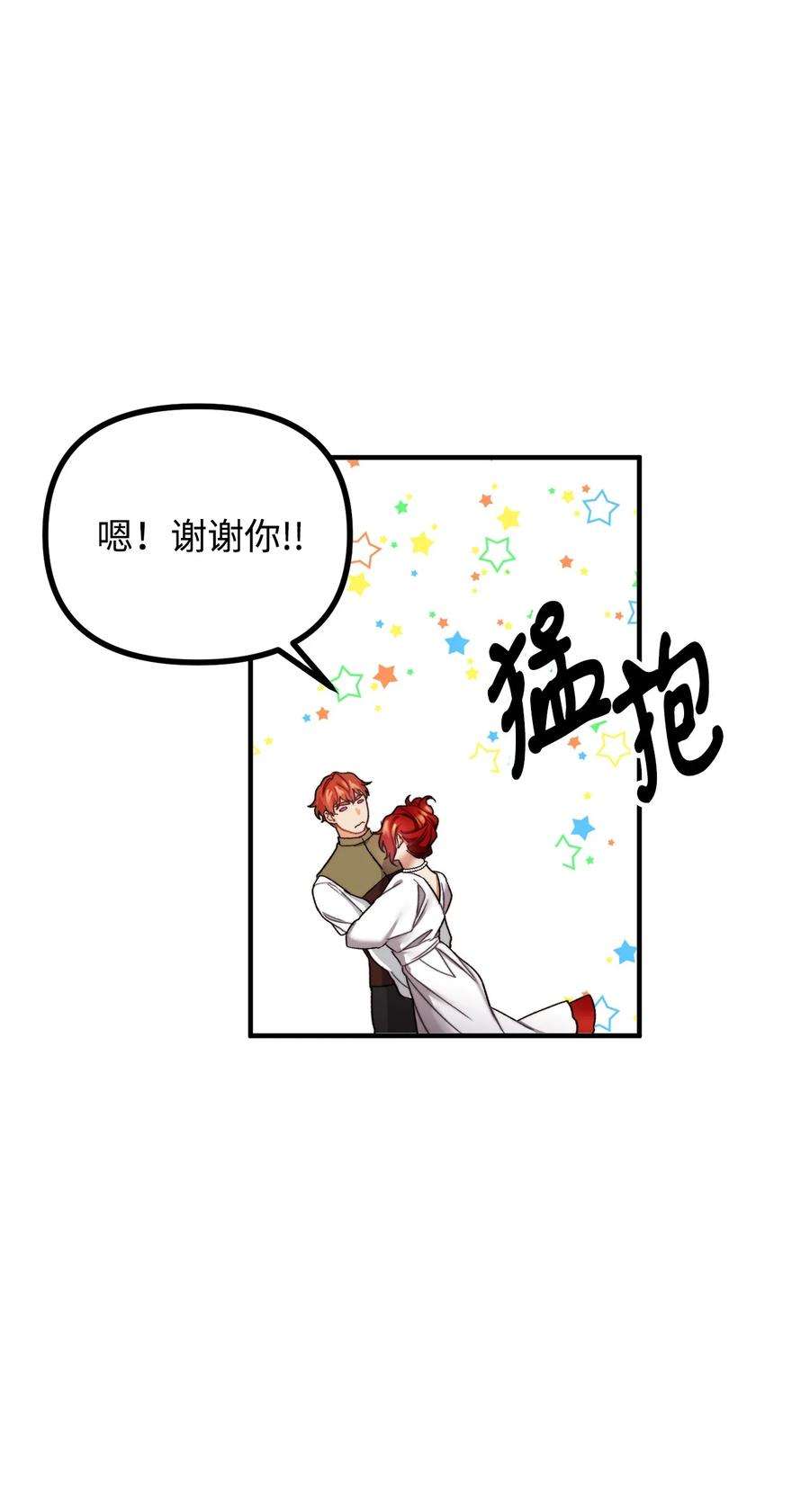 看见鬼怪的公爵夫人25 苦口婆心的派特力