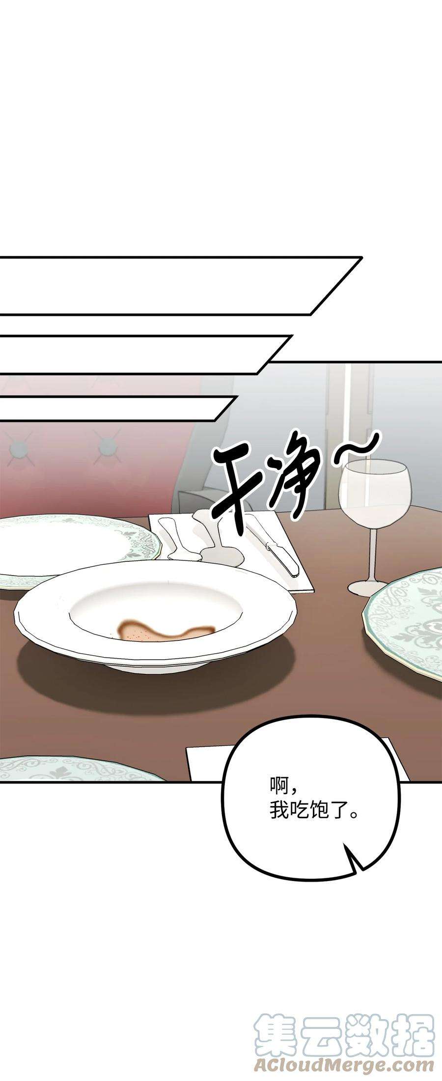 看见鬼怪的公爵夫人25 苦口婆心的派特力
