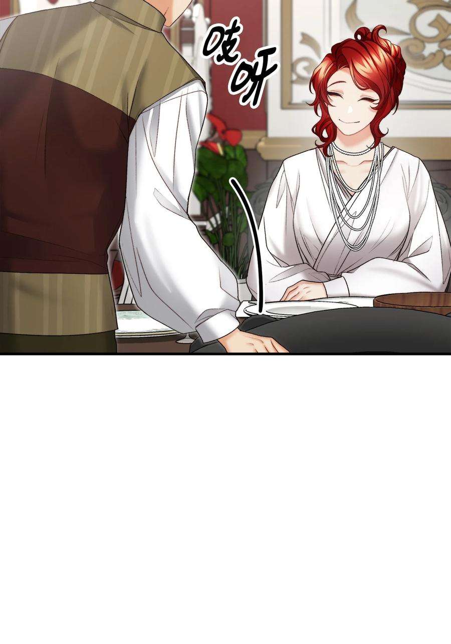 看见鬼怪的公爵夫人25 苦口婆心的派特力