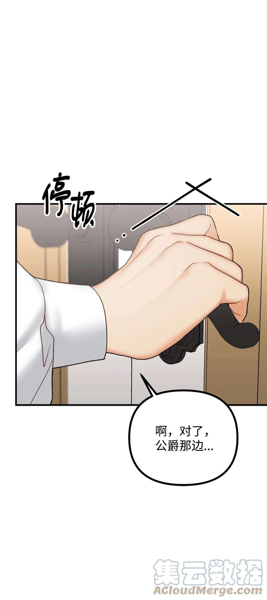 看见鬼怪的公爵夫人25 苦口婆心的派特力