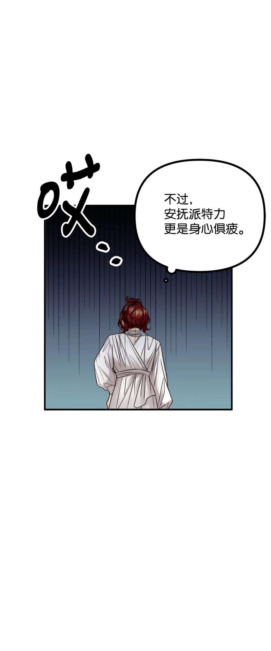 看见鬼怪的公爵夫人25 苦口婆心的派特力