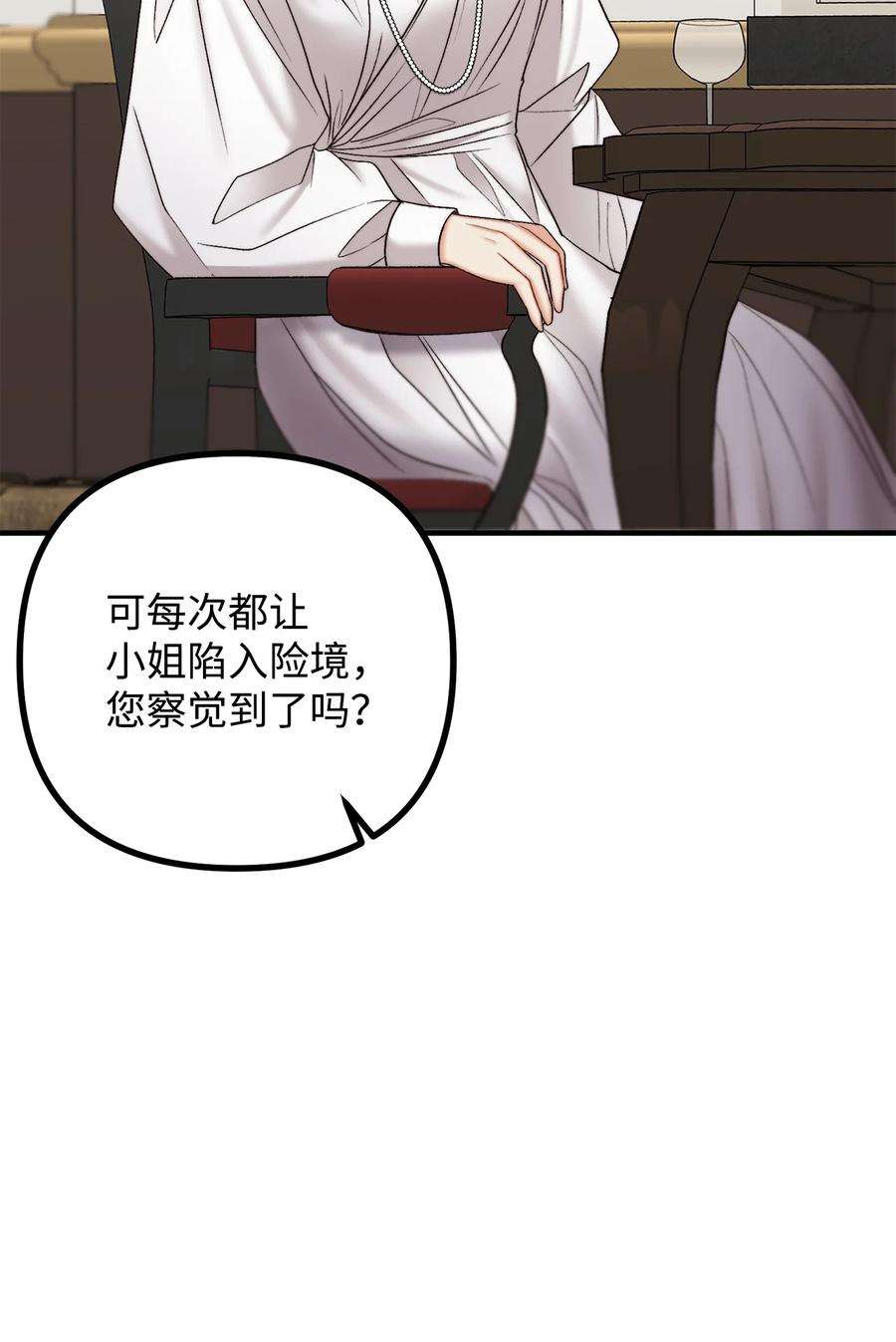 看见鬼怪的公爵夫人25 苦口婆心的派特力