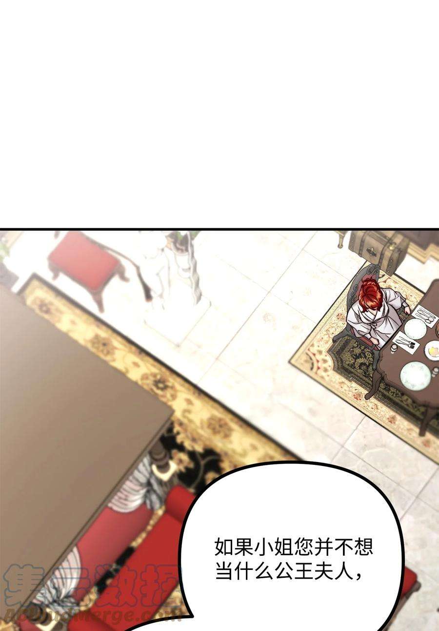 看见鬼怪的公爵夫人25 苦口婆心的派特力