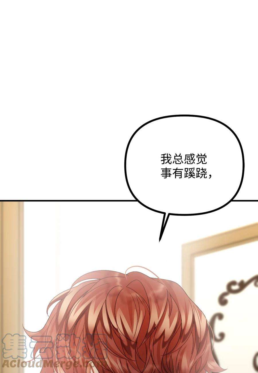 看见鬼怪的公爵夫人25 苦口婆心的派特力
