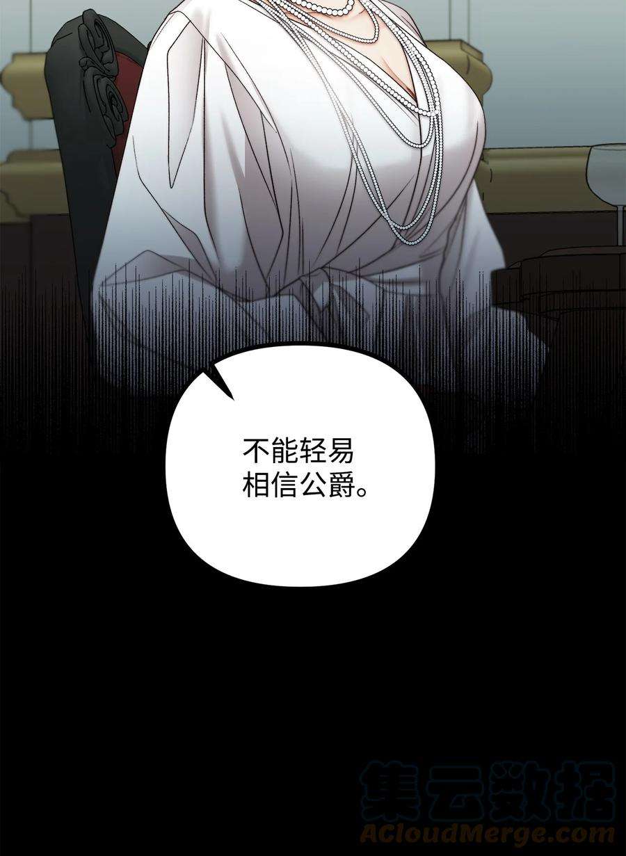 看见鬼怪的公爵夫人25 苦口婆心的派特力