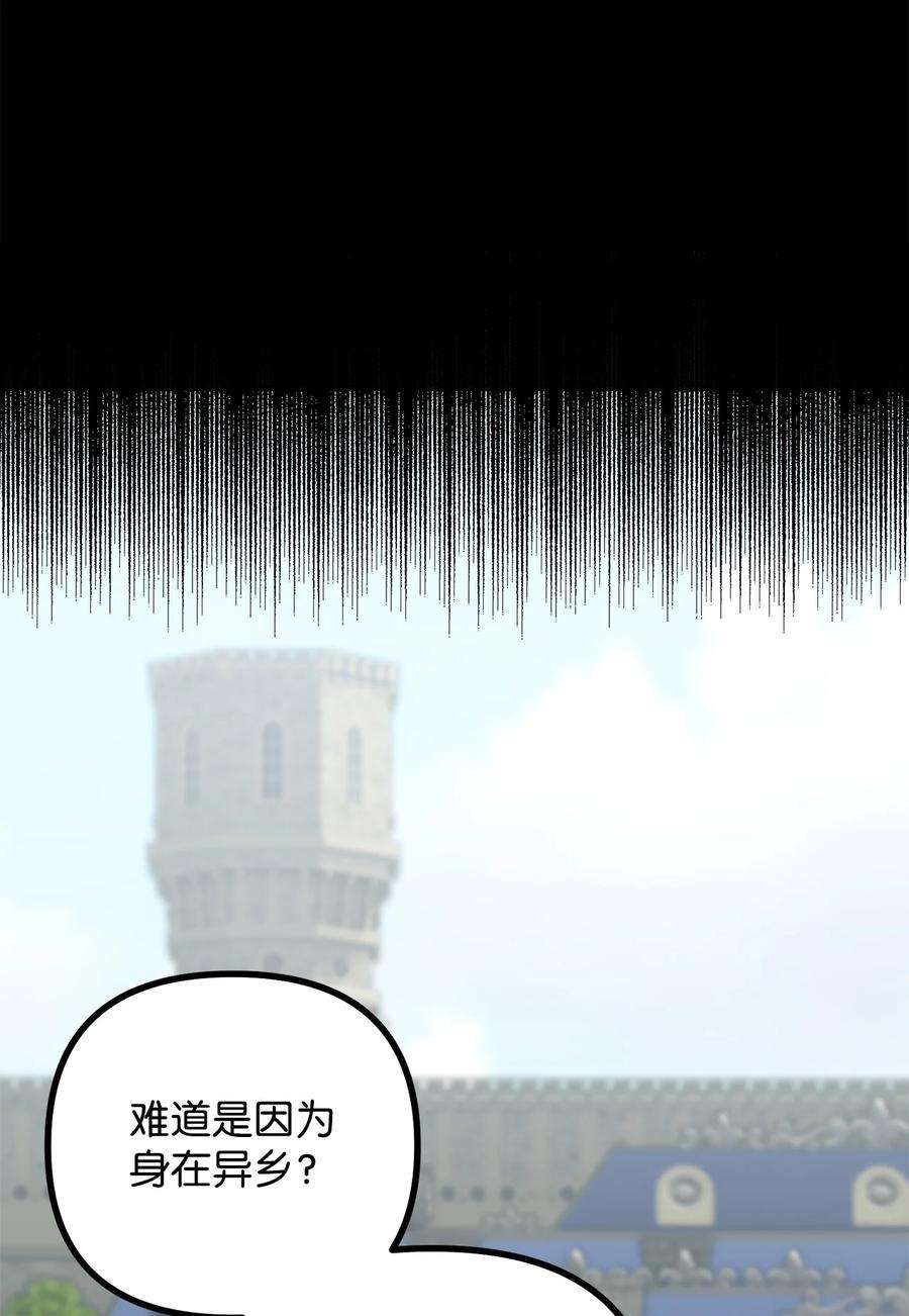看见鬼怪的公爵夫人25 苦口婆心的派特力