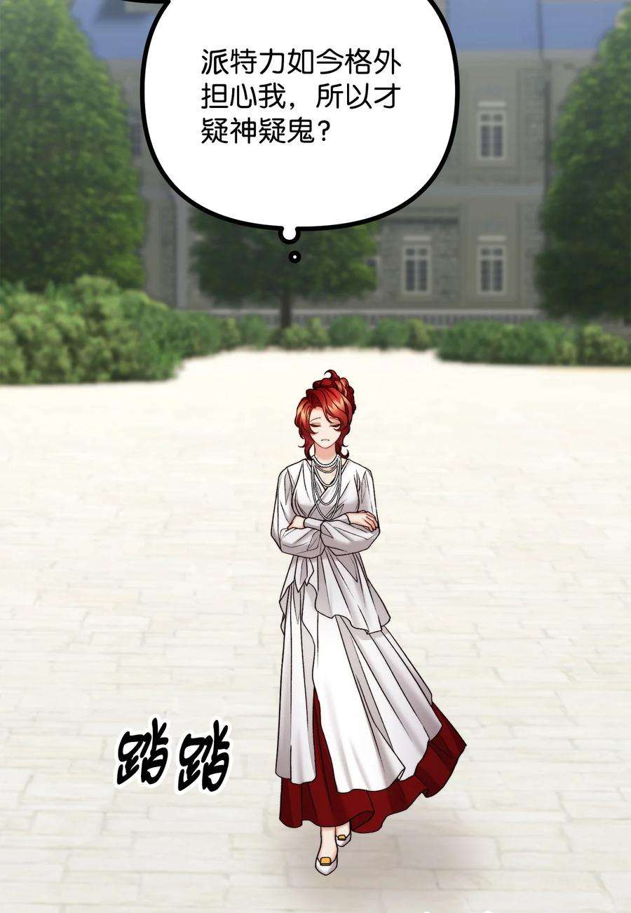 看见鬼怪的公爵夫人25 苦口婆心的派特力