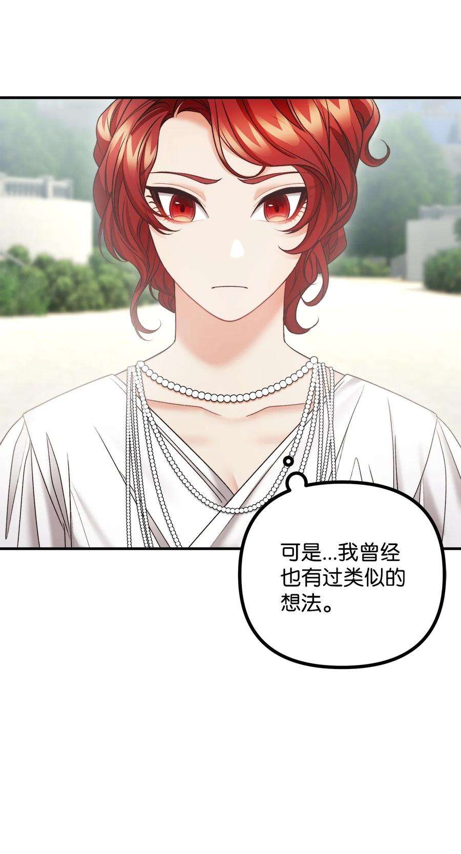 看见鬼怪的公爵夫人25 苦口婆心的派特力