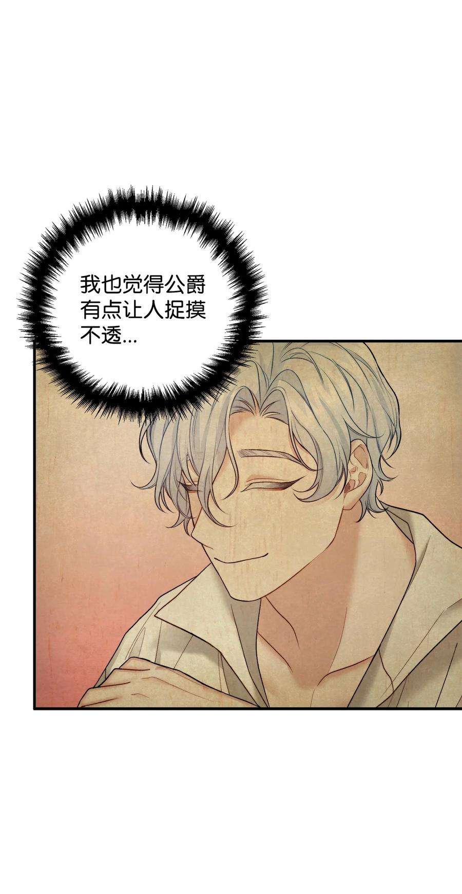 看见鬼怪的公爵夫人25 苦口婆心的派特力
