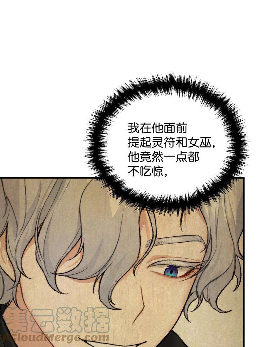 看见鬼怪的公爵夫人25 苦口婆心的派特力