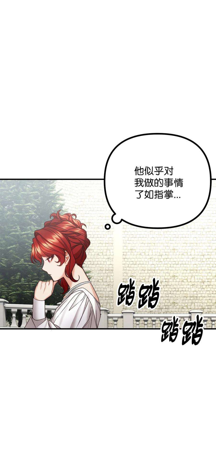 看见鬼怪的公爵夫人25 苦口婆心的派特力