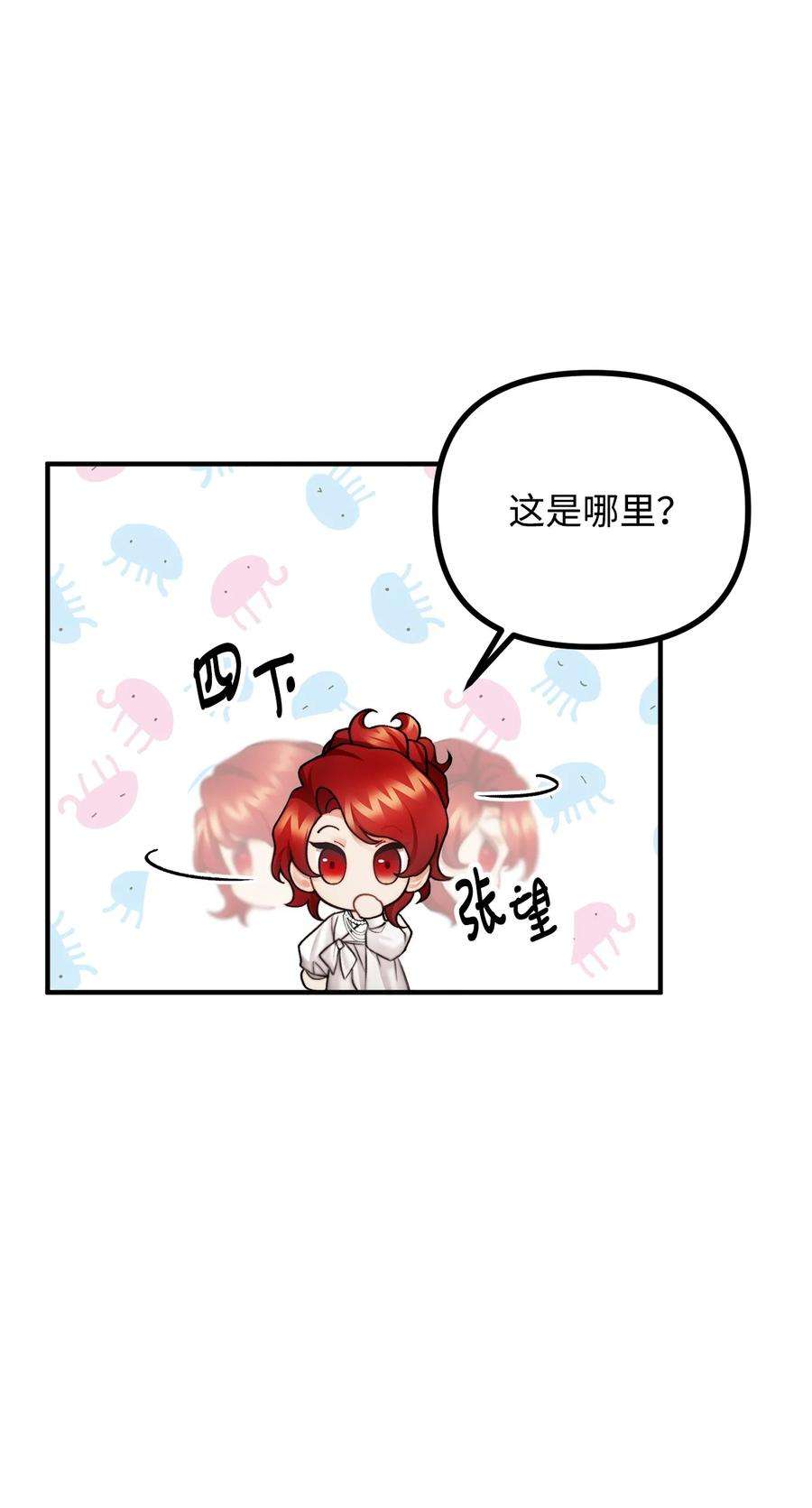 看见鬼怪的公爵夫人25 苦口婆心的派特力