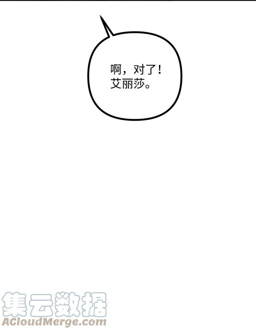看见鬼怪的公爵夫人25 苦口婆心的派特力