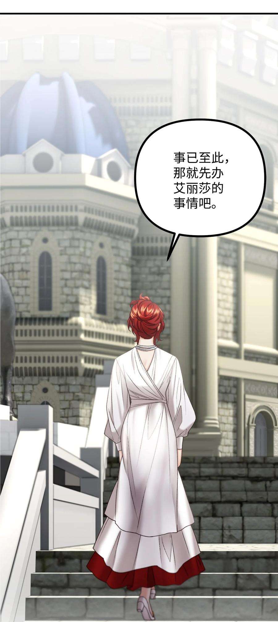 看见鬼怪的公爵夫人25 苦口婆心的派特力