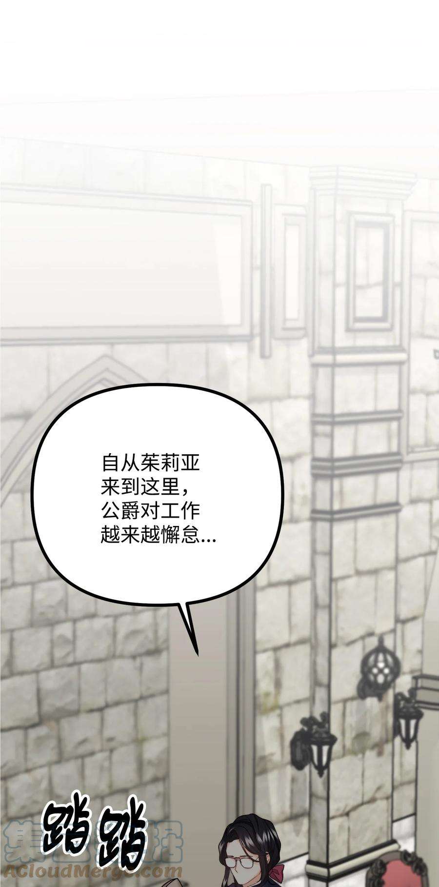 看见鬼怪的公爵夫人25 苦口婆心的派特力