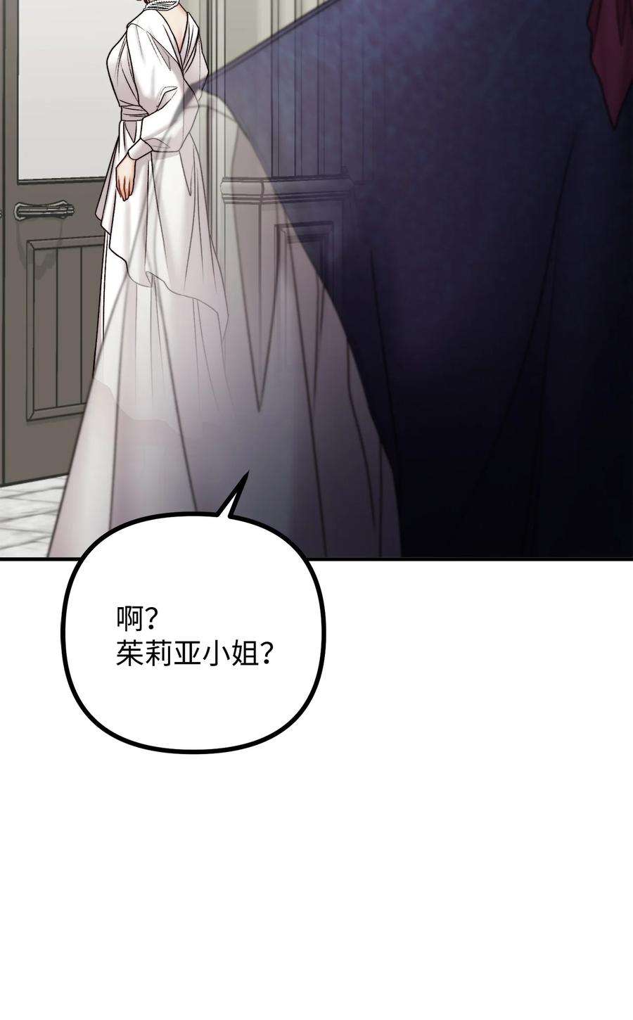 看见鬼怪的公爵夫人25 苦口婆心的派特力