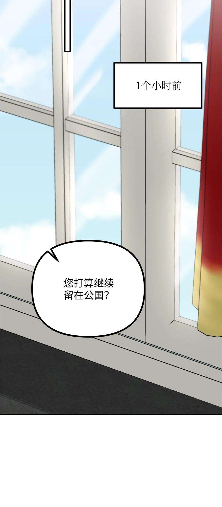 看见鬼怪的公爵夫人25 苦口婆心的派特力