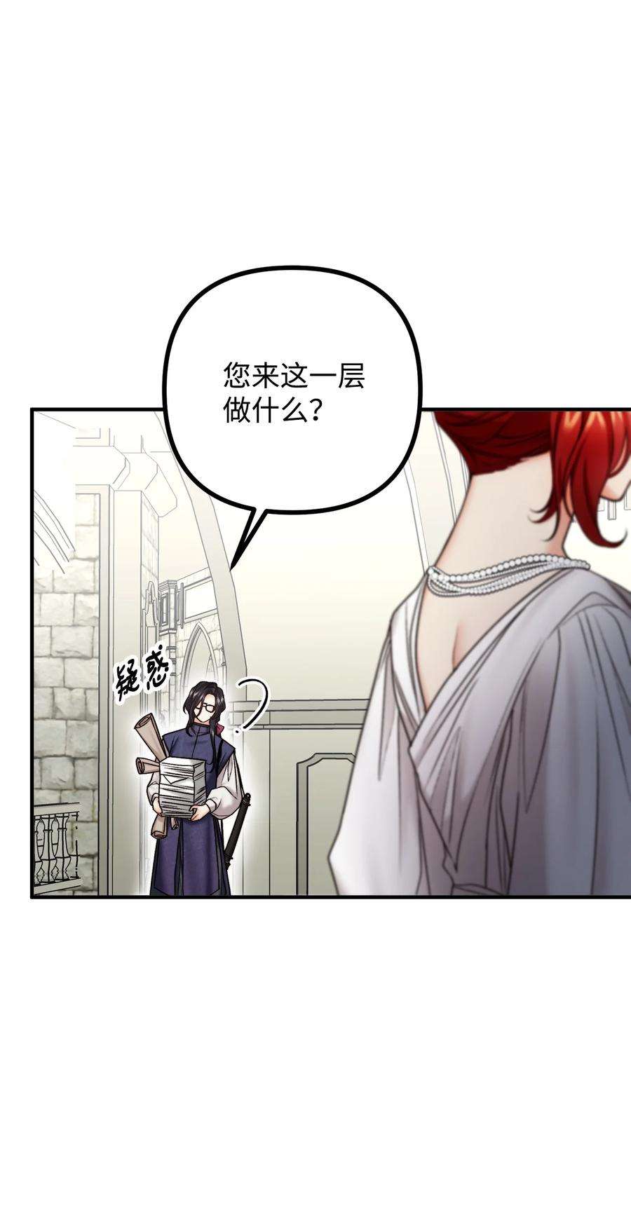 看见鬼怪的公爵夫人25 苦口婆心的派特力
