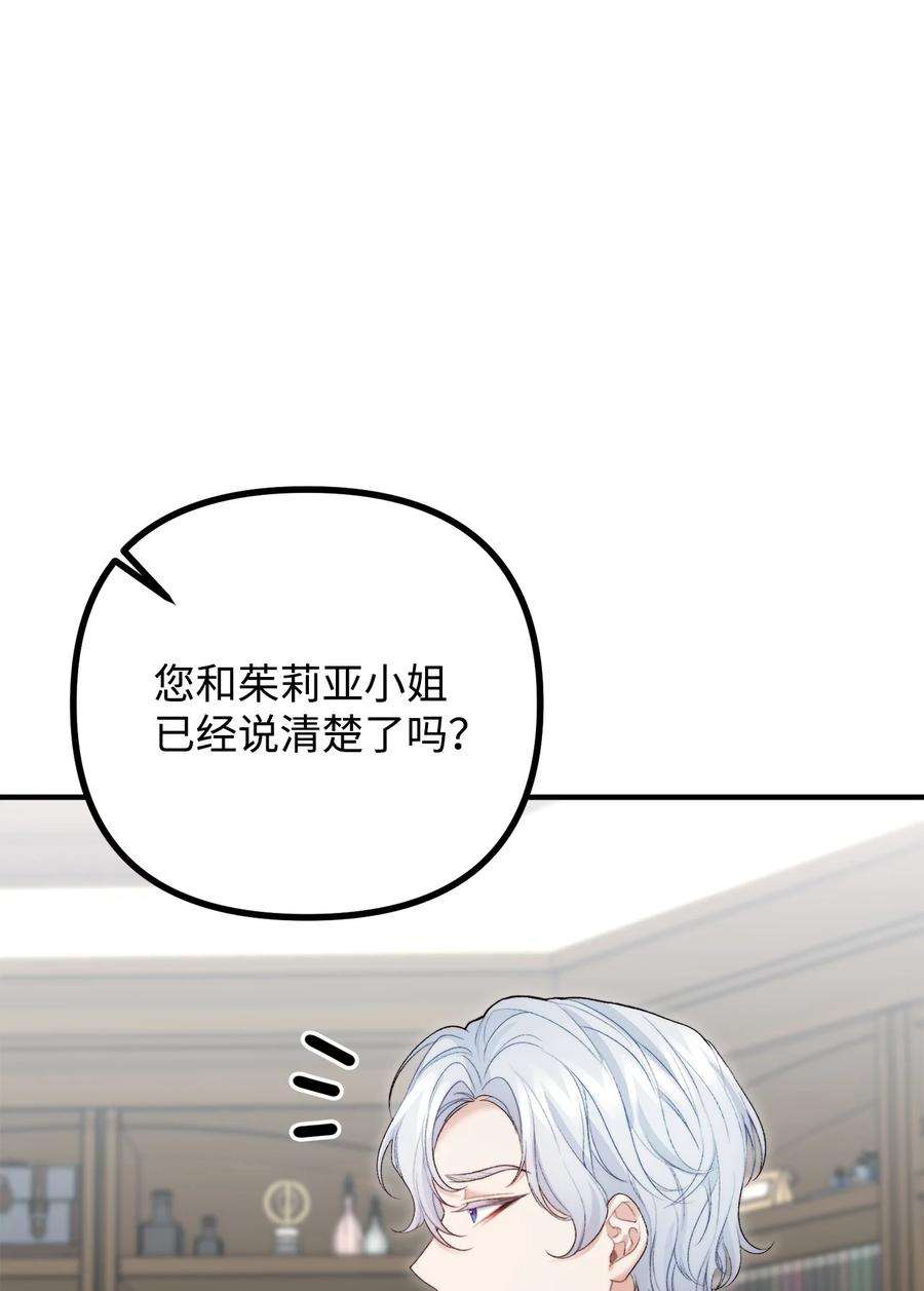 看见鬼怪的公爵夫人25 苦口婆心的派特力