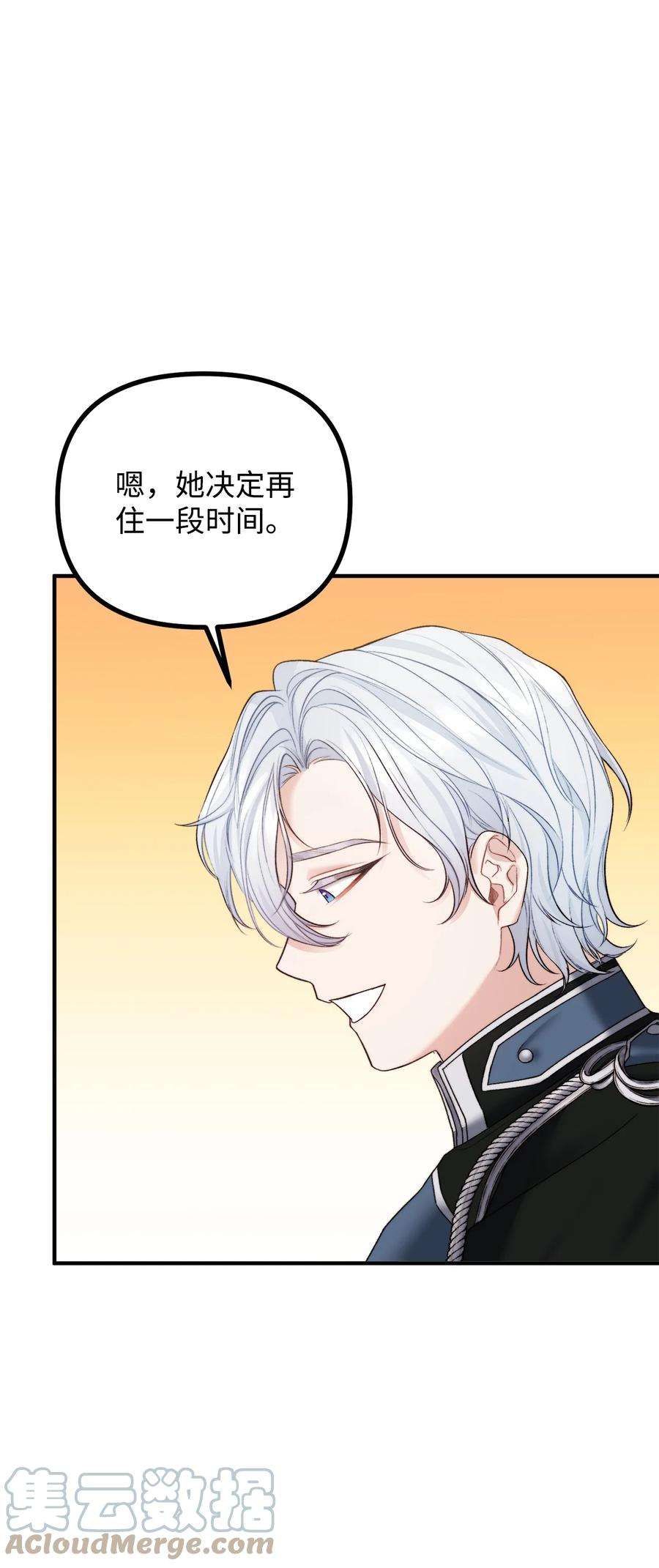 看见鬼怪的公爵夫人25 苦口婆心的派特力
