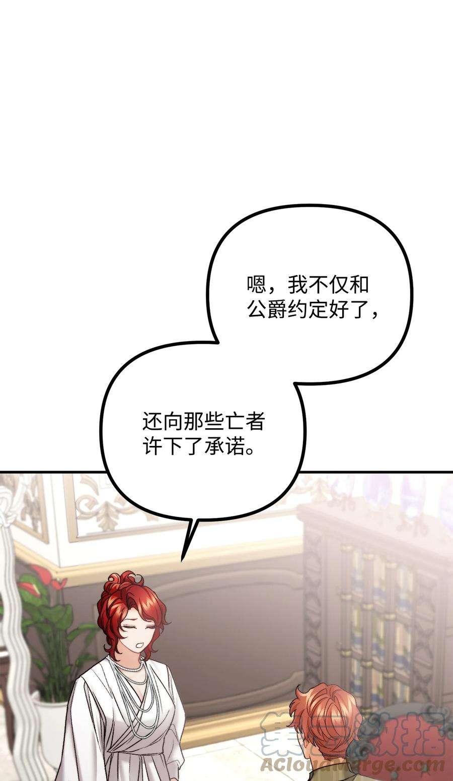 看见鬼怪的公爵夫人25 苦口婆心的派特力